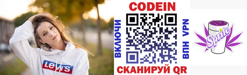 Кодеиновый сироп Lean Purple Drank  Купить где  Киреевск 
