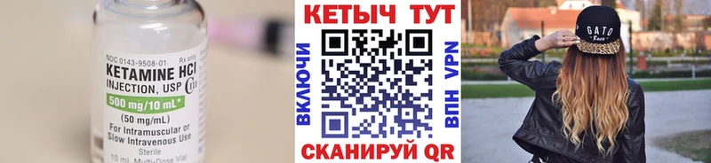 КЕТАМИН VHQ  Купить закладки  Киреевск 