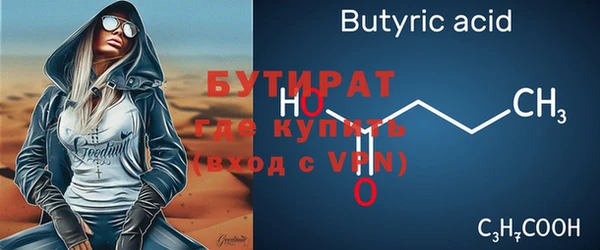 бутират Арсеньев