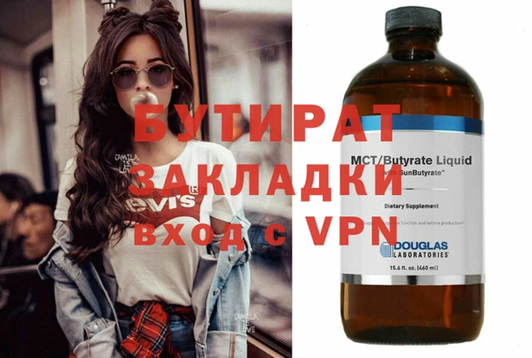 бутират Арсеньев