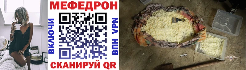 Купить закладки  Киреевск  Мефедрон mephedrone 