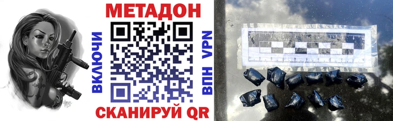 Купить где  Киреевск  Метадон мёд 