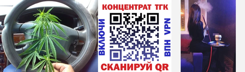 ТГК вейп  Купить закладки  Киреевск 
